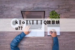 火博网站 -k啠o\牷薩Q跛昴蛱u?? 